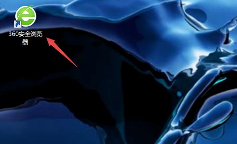 360在线文档功能在哪关