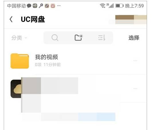 手机uc浏览器网盘在哪？uc浏览器网盘位置介绍