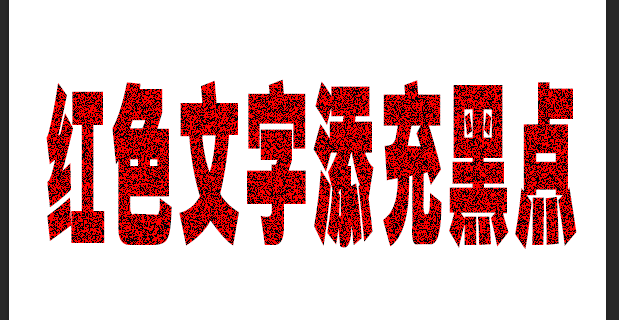 ps制作颜色叠加溶解文字教程分享