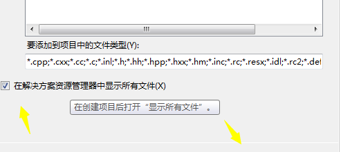 visualstudio新建项目文件方法介绍