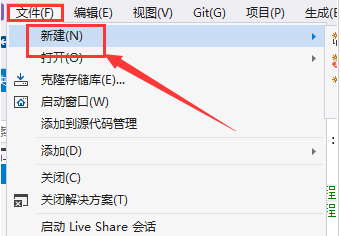 visualstudio新建项目文件方法介绍