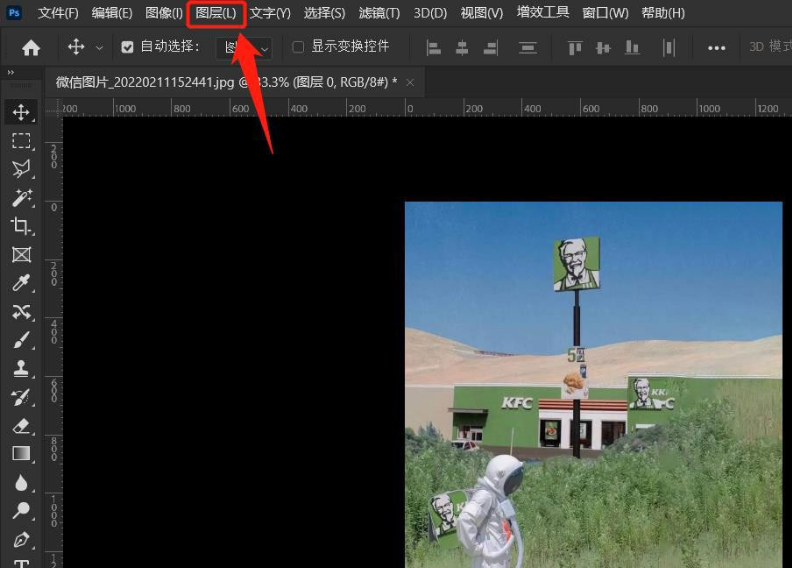 ps制作智能对象图层步骤介绍