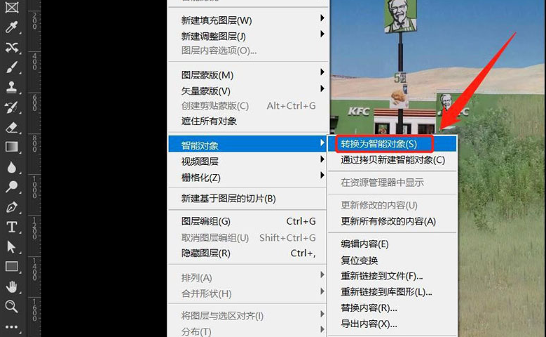 ps制作智能对象图层步骤介绍