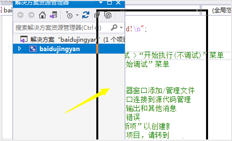 VisualStudio移动方案资源窗口位置教程分享