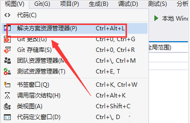 VisualStudio移动方案资源窗口位置教程分享