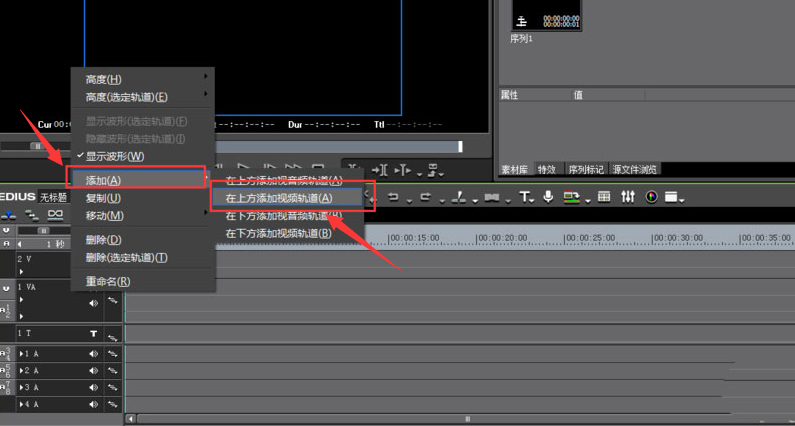 edius添加视频音轨技巧分享