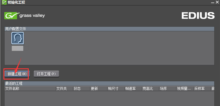 edius添加视频音轨技巧分享