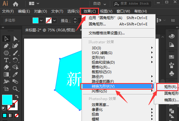 ai自由变换图形方法介绍