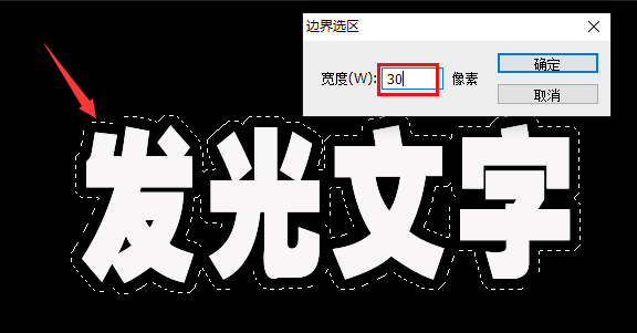 ps文字添加发光效果方法介绍