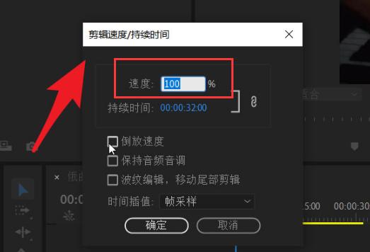 pr倒放视频还原教程分享