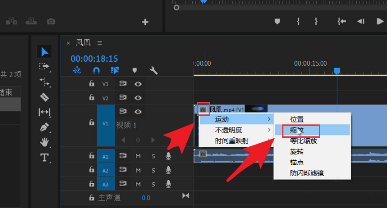 pr序列添加关键帧步骤介绍