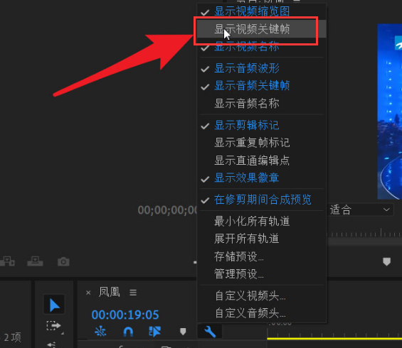 pr序列添加关键帧步骤介绍