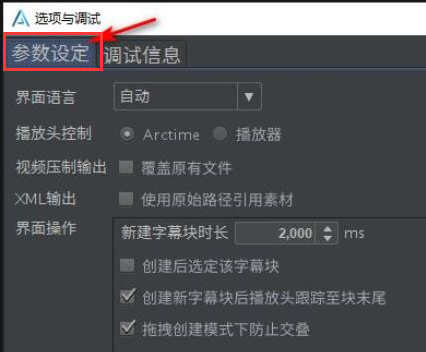 arctime设置自动备份教程分享