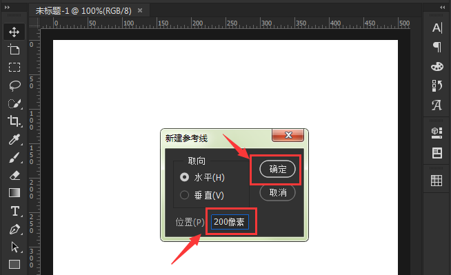 ps定点绘制像素参考线步骤介绍
