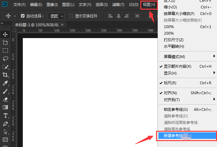 ps定点绘制像素参考线步骤介绍
