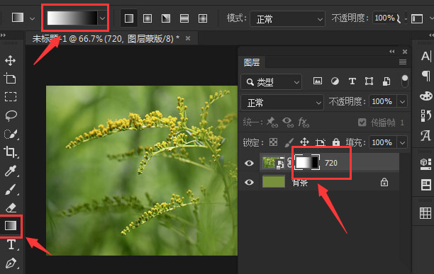 ps图层蒙版合成图片教程分享