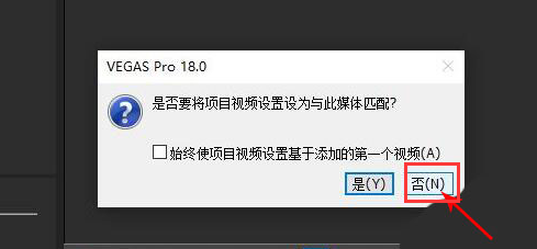 VEGAS PRO调整视频播放速率步骤介绍