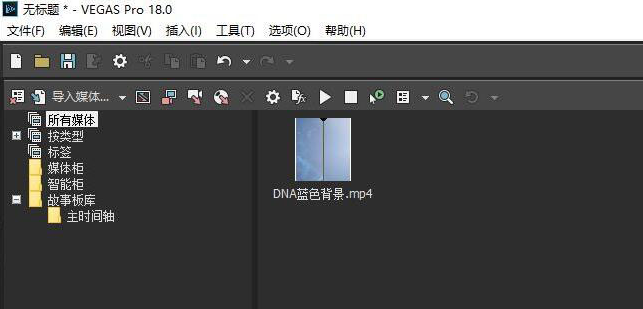 VEGAS PRO视频设置立体3d模式技巧分享
