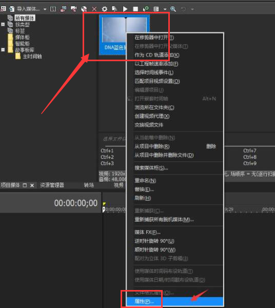 VEGAS PRO视频设置立体3d模式技巧分享