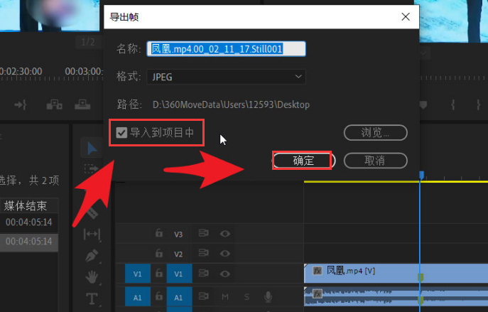 pr视频插入静态图片技巧分享