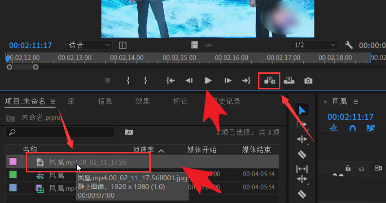 pr视频插入静态图片技巧分享