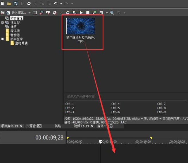 VEGAS PRO设置视频不透明度比例方法介绍