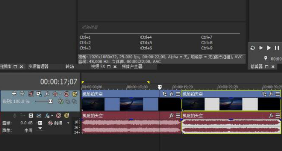 VEGAS PRO时间线复制视频轨道教程分享