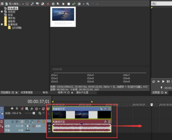 VEGAS PRO时间线复制视频轨道教程分享