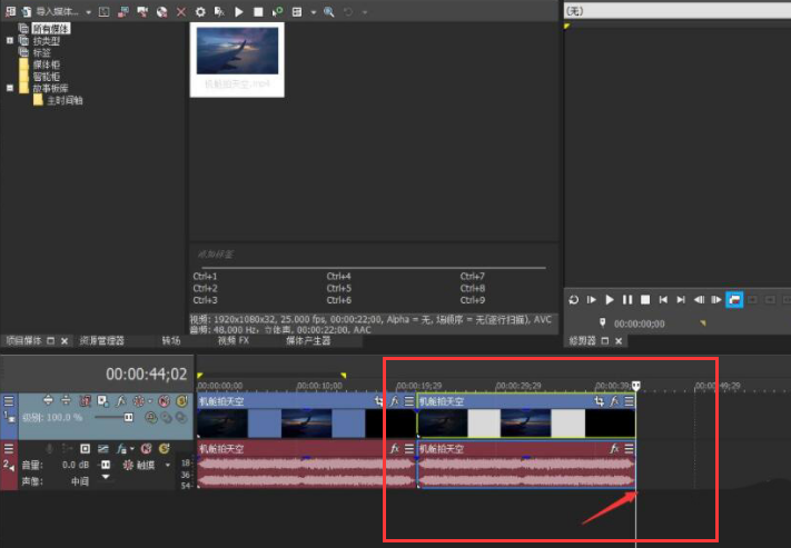 VEGAS PRO时间线复制视频轨道教程分享