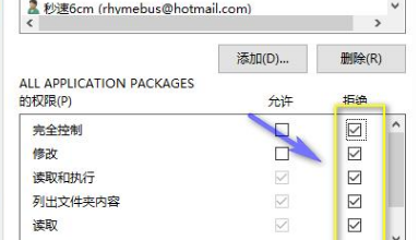 迅雷修改升级文件权限步骤介绍