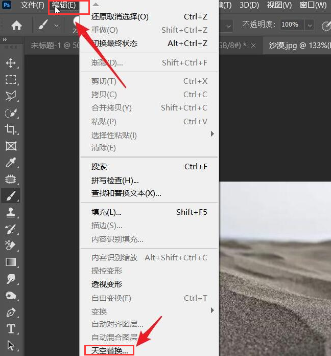 ps图层添加色彩平衡蒙版教程分享