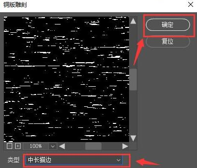 ps设置铜版雕刻背景滤镜方法介绍