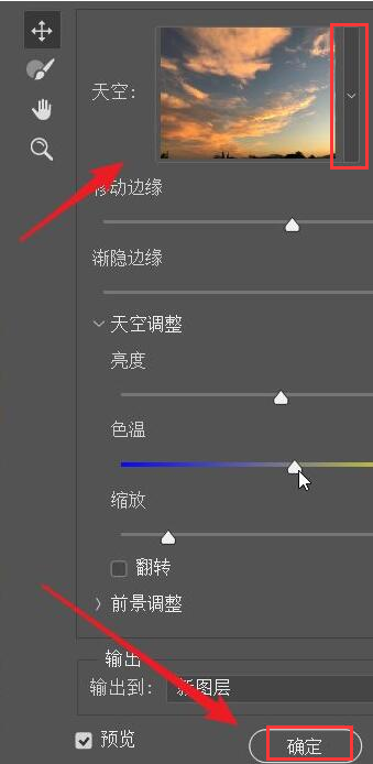 ps图层添加色彩平衡蒙版教程分享