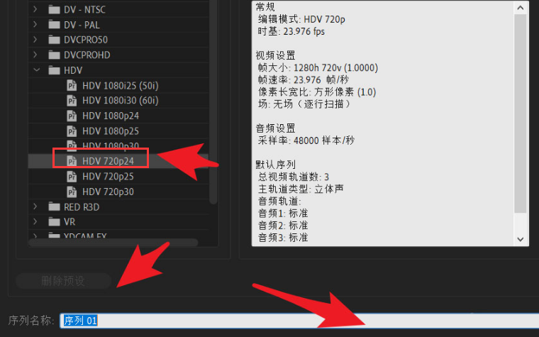 pr序列自动匹配技巧分享