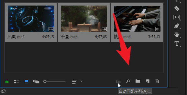 pr序列自动匹配技巧分享