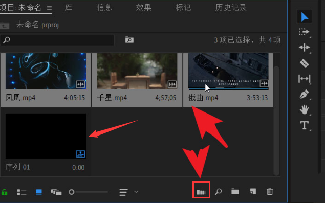 pr序列自动匹配技巧分享