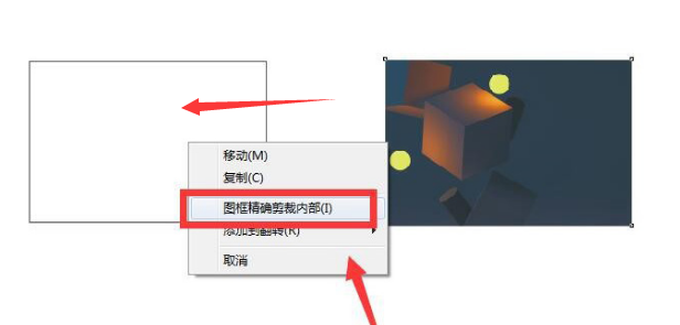 cdr图框居中剪裁方法介绍