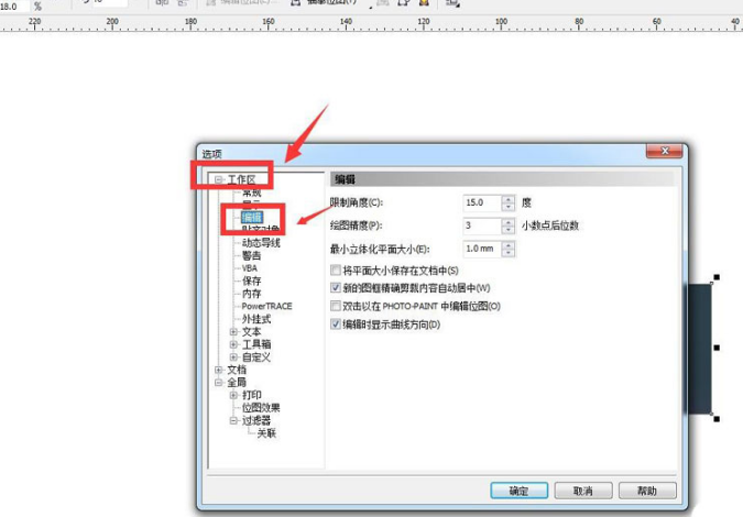 cdr图框居中剪裁方法介绍