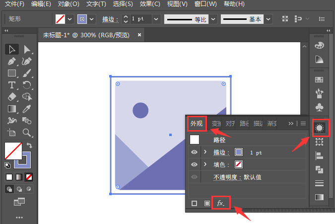 ai设置圆角位移路径方法介绍