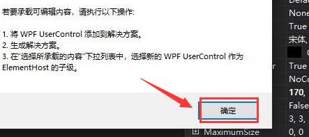 VB6.0编辑ELementHost控件继承对象方法介绍