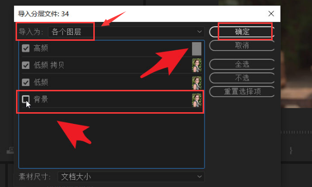 pr导入psd素材教程分享
