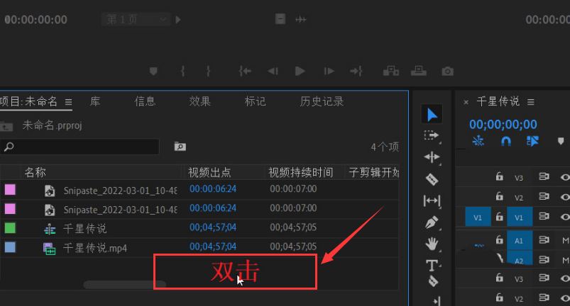 pr导入psd素材教程分享