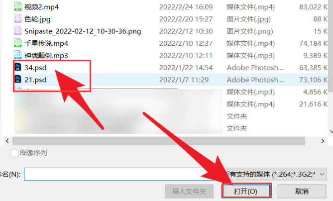 pr导入psd素材教程分享