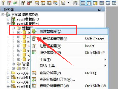 Aqua Data Studio新建数据库步骤介绍