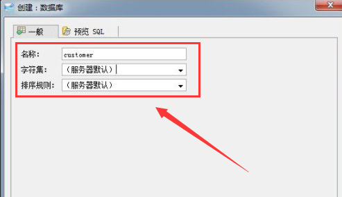 Aqua Data Studio新建数据库步骤介绍