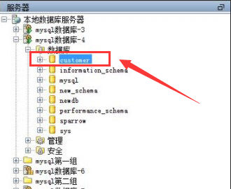 Aqua Data Studio新建数据库步骤介绍