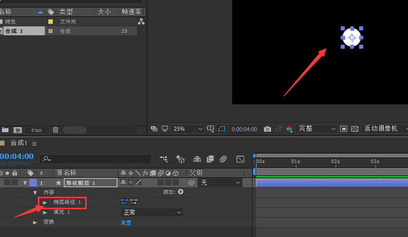 ae制作圆形旋转效果步骤介绍