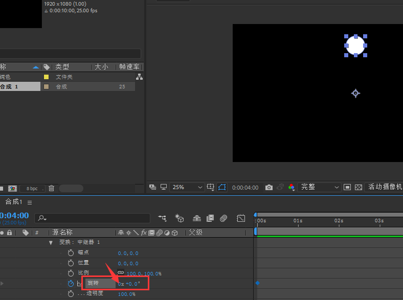 ae制作圆形旋转效果步骤介绍