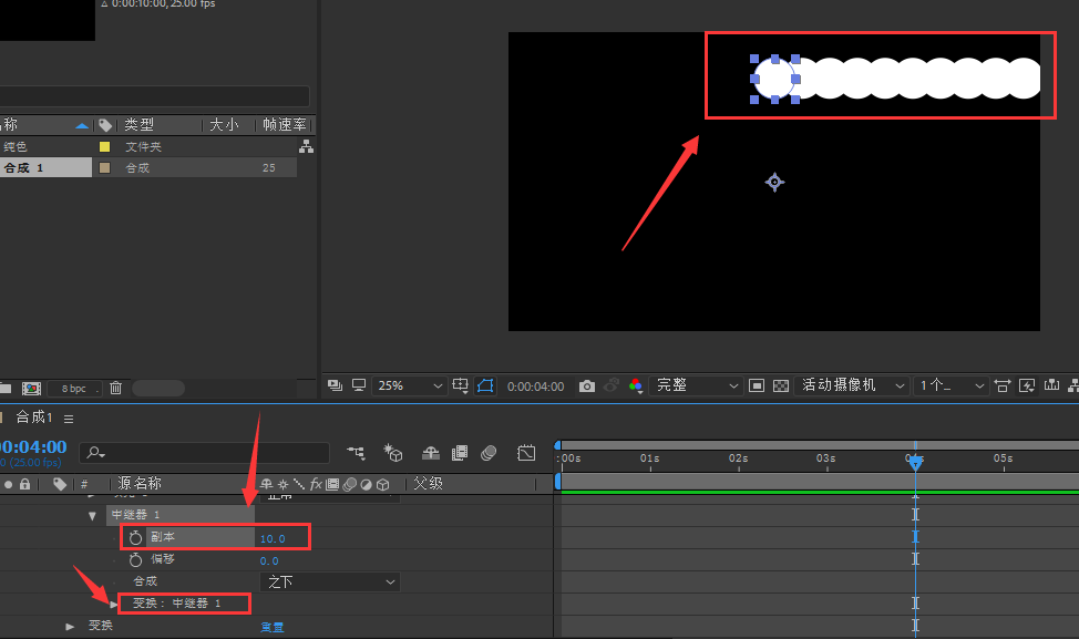 ae制作圆形旋转效果步骤介绍