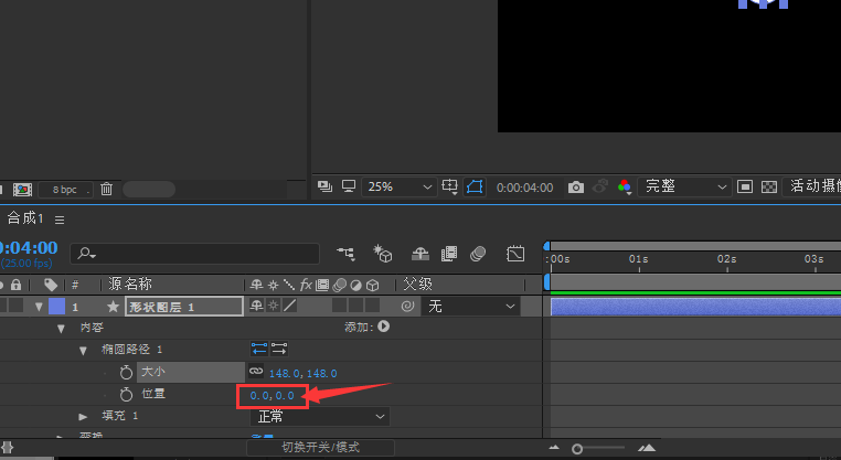 ae制作圆形旋转效果步骤介绍